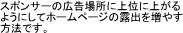X|T[̍Lꏊɏʂɏオ悤ɂăz[y[W̘Io𑝂₷@łB